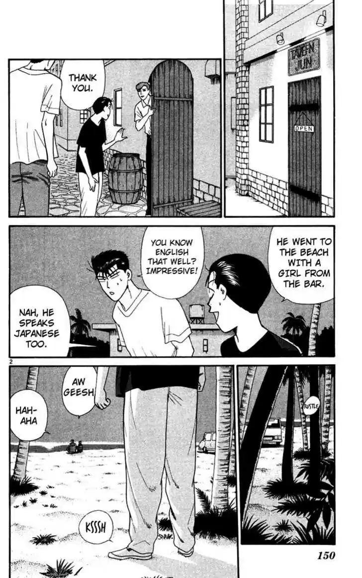 Kyou kara Ore wa!! 308