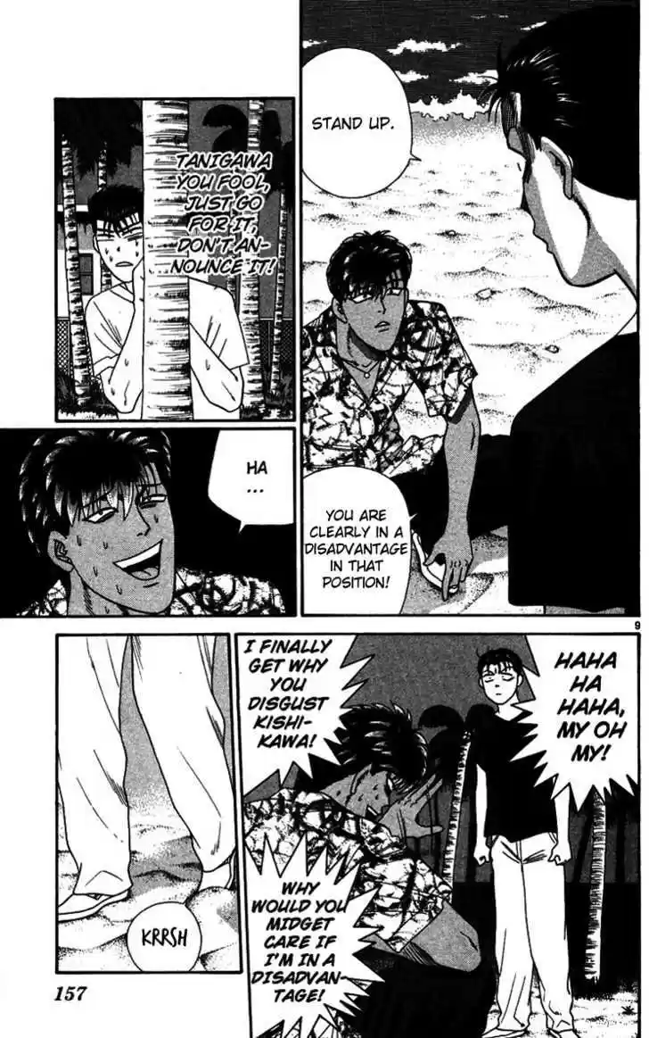 Kyou kara Ore wa!! 308