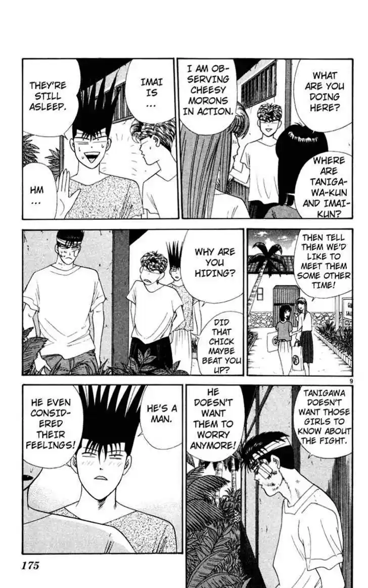 Kyou kara Ore wa!! 309