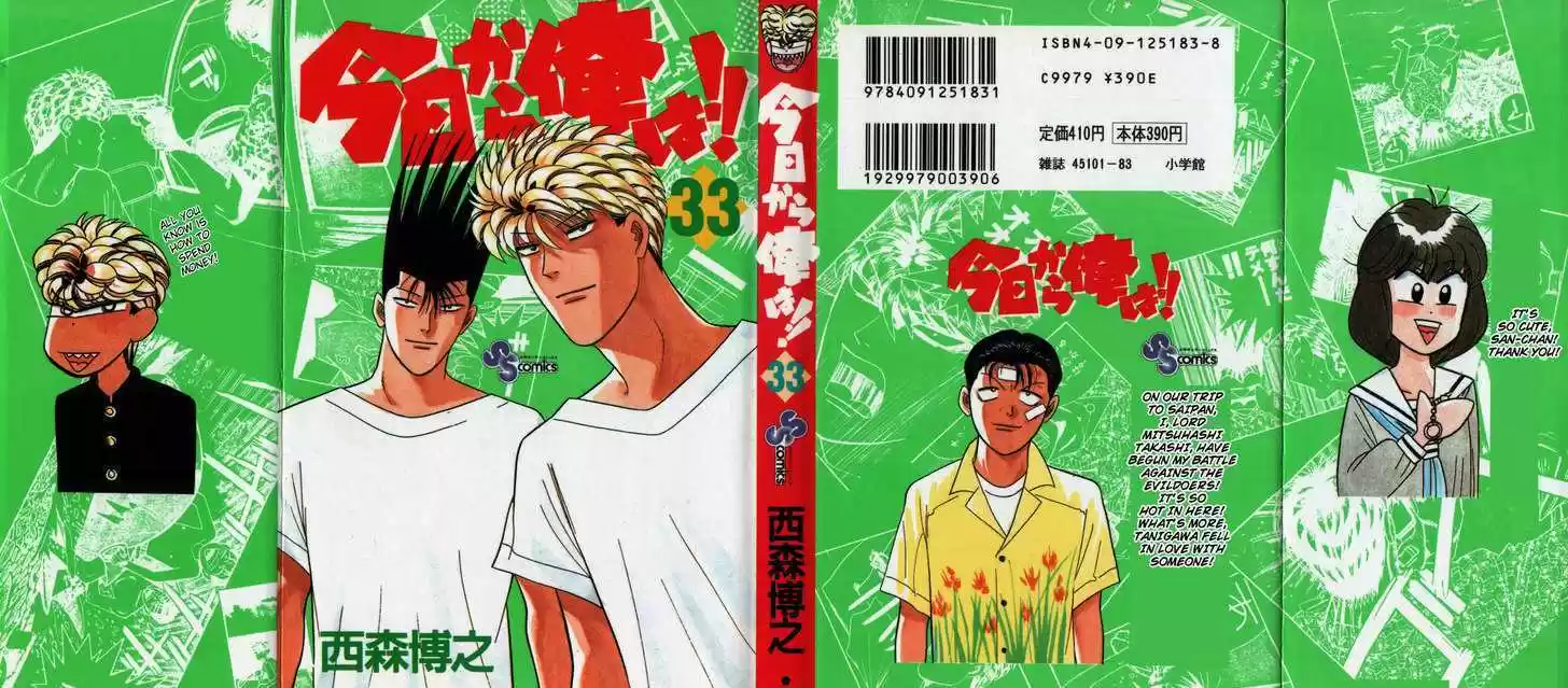 Kyou kara Ore wa!! 310