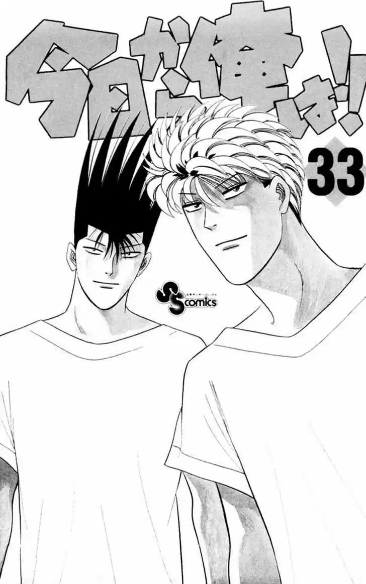 Kyou kara Ore wa!! 310