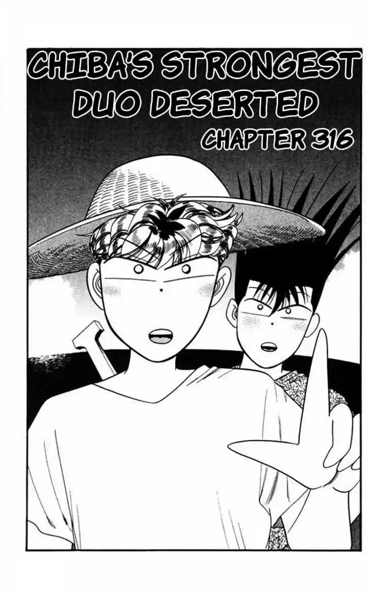 Kyou kara Ore wa!! 316