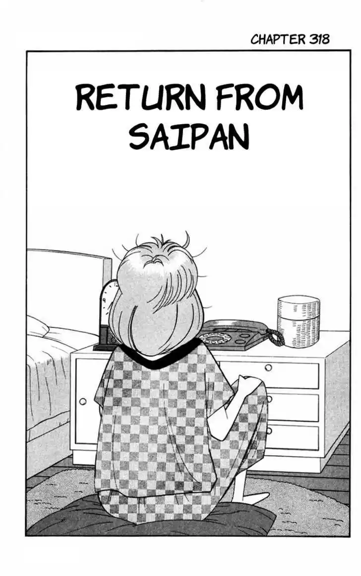 Kyou kara Ore wa!! 318