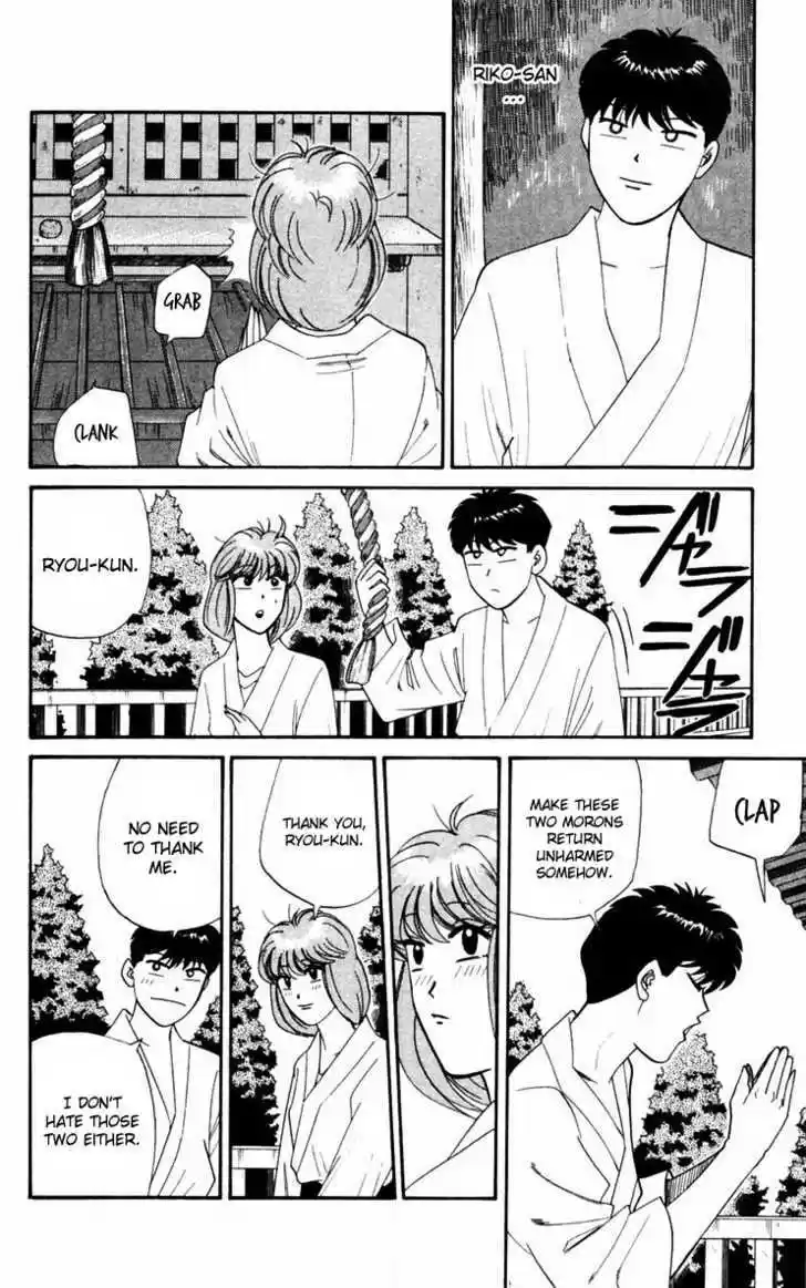 Kyou kara Ore wa!! 318