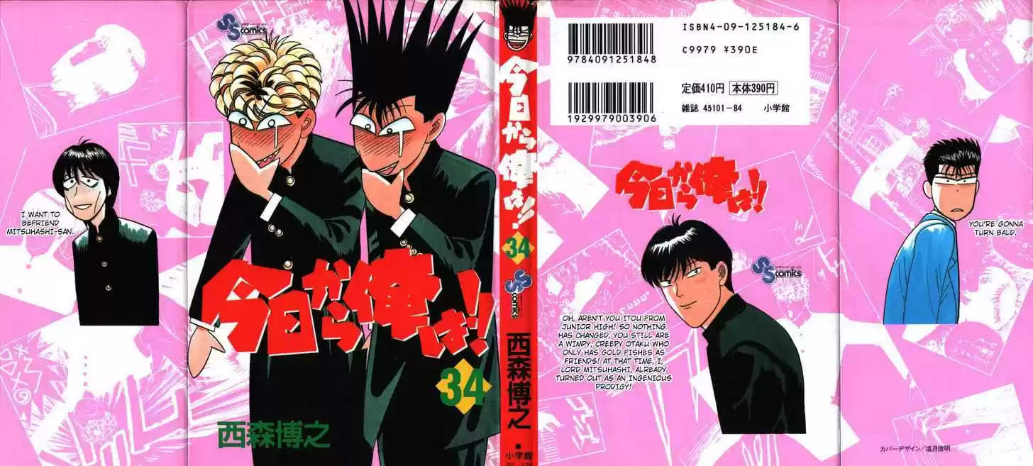 Kyou kara Ore wa!! 320