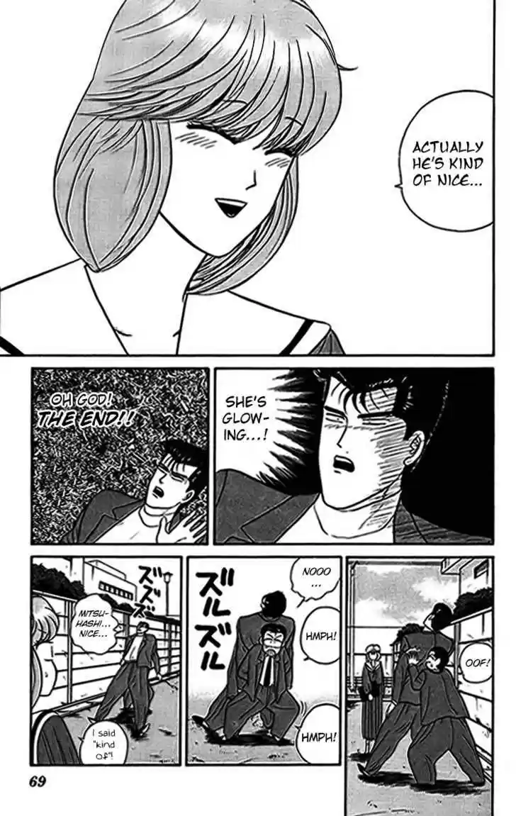 Kyou kara Ore wa!! 33