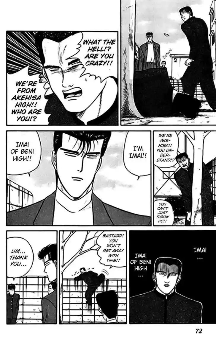 Kyou kara Ore wa!! 33