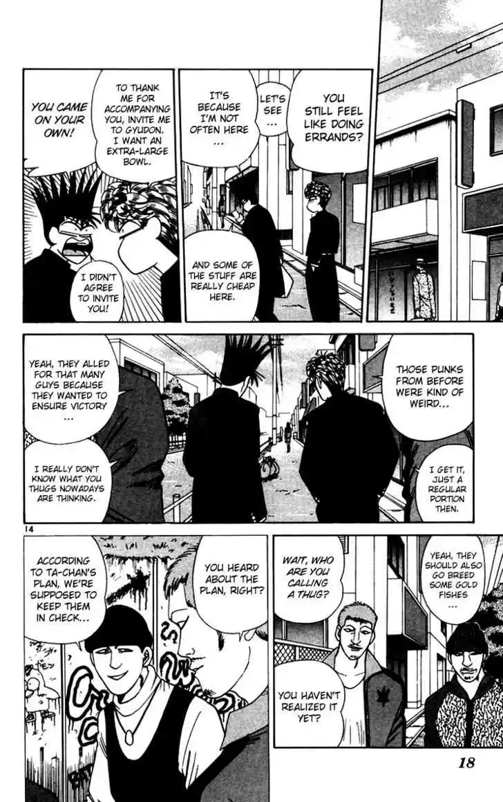 Kyou kara Ore wa!! 330