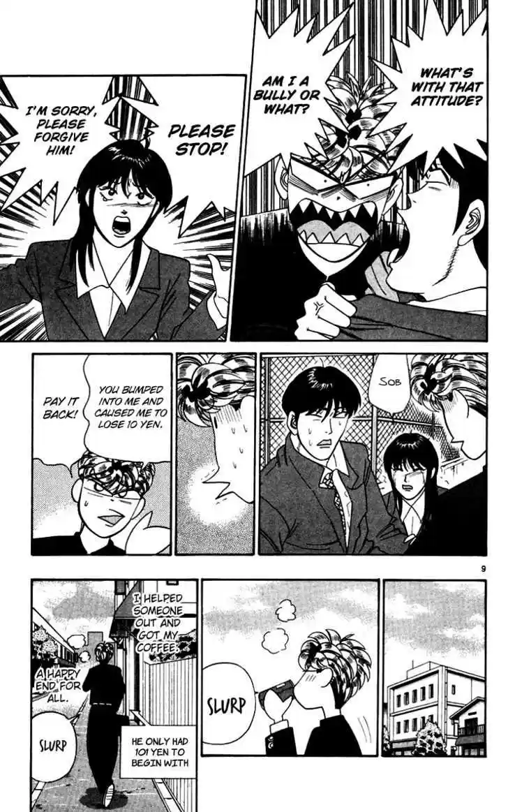 Kyou kara Ore wa!! 332
