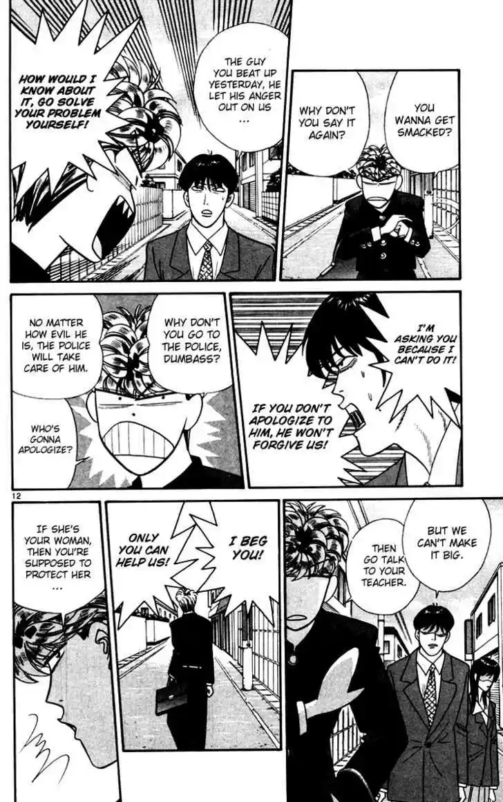 Kyou kara Ore wa!! 332