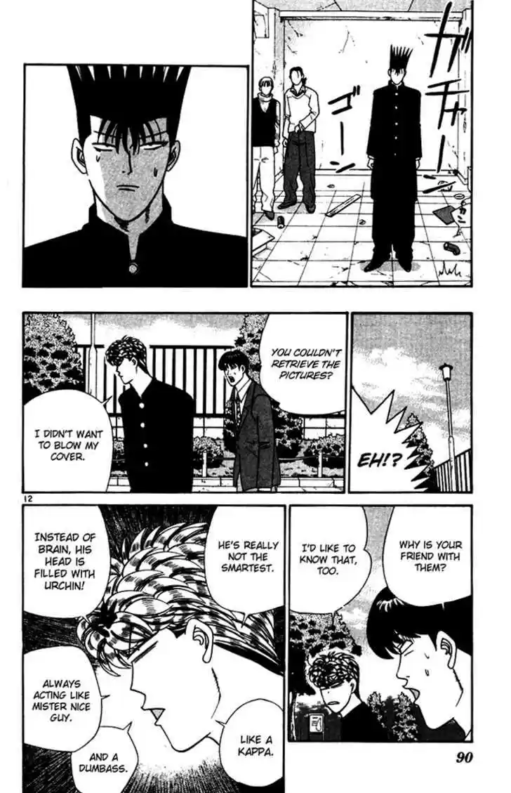 Kyou kara Ore wa!! 334