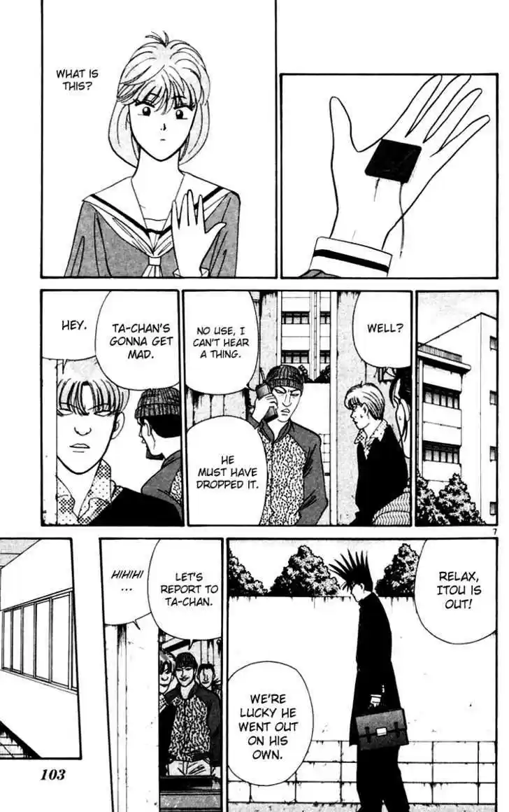 Kyou kara Ore wa!! 335