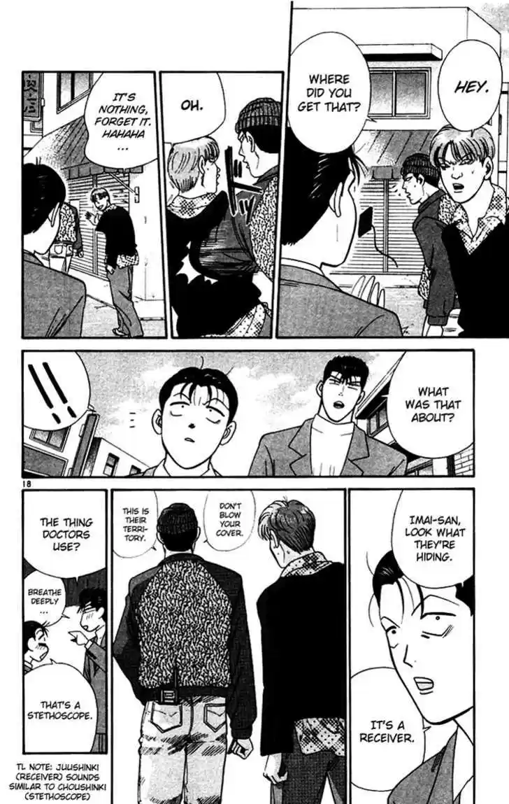 Kyou kara Ore wa!! 335