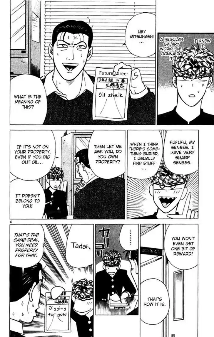 Kyou kara Ore wa!! 339