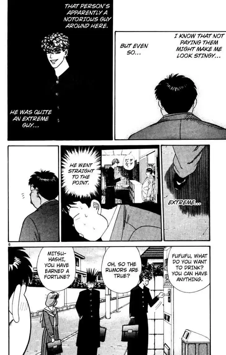 Kyou kara Ore wa!! 342