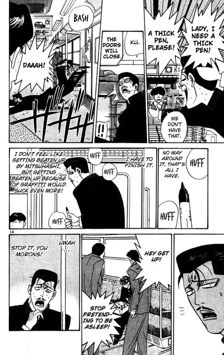 Kyou kara Ore wa!! 345