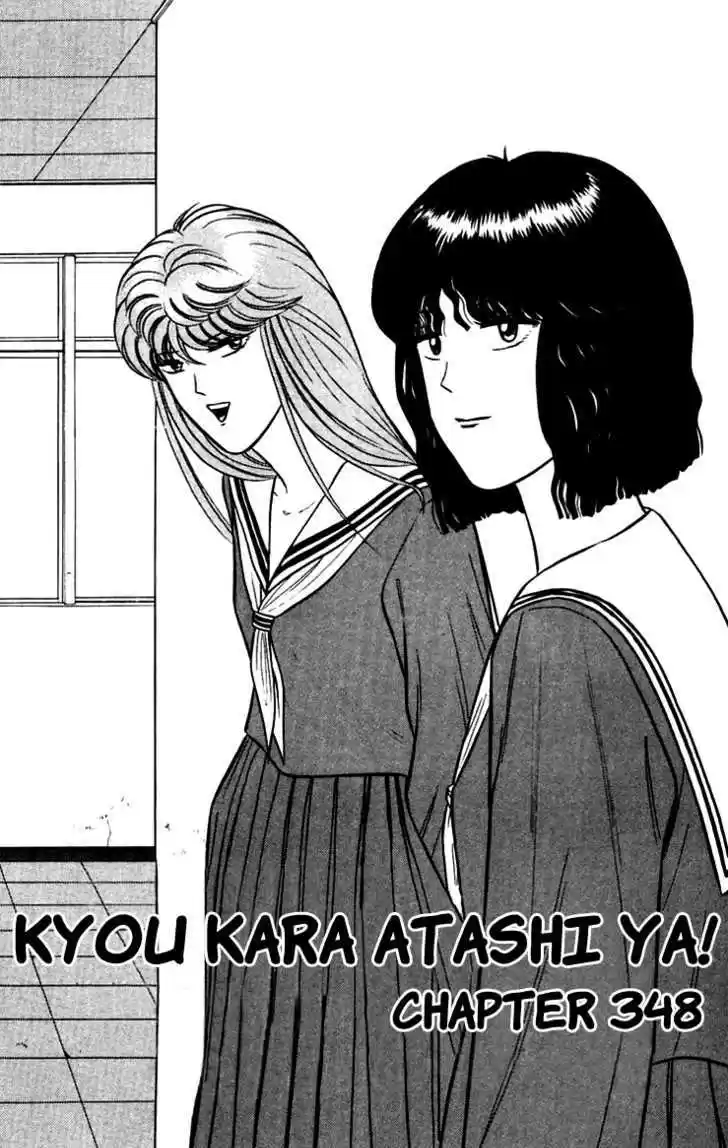 Kyou kara Ore wa!! 348