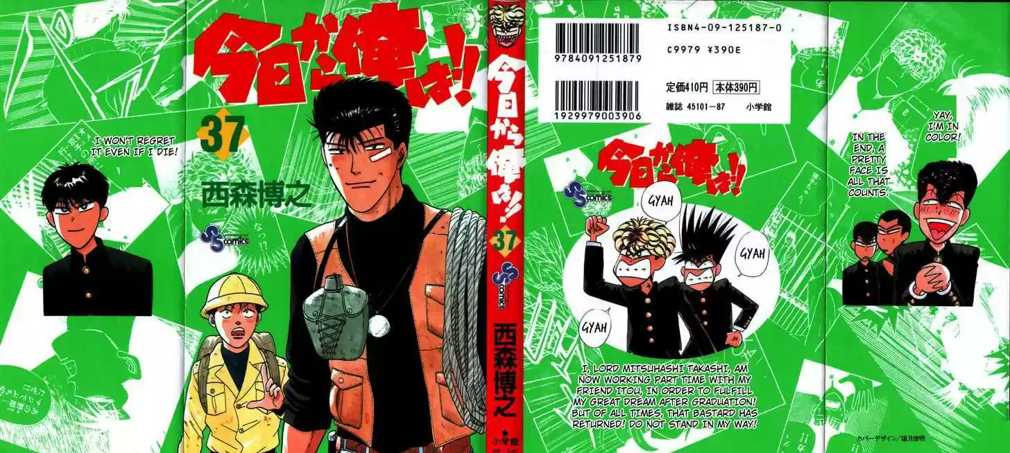 Kyou kara Ore wa!! 349