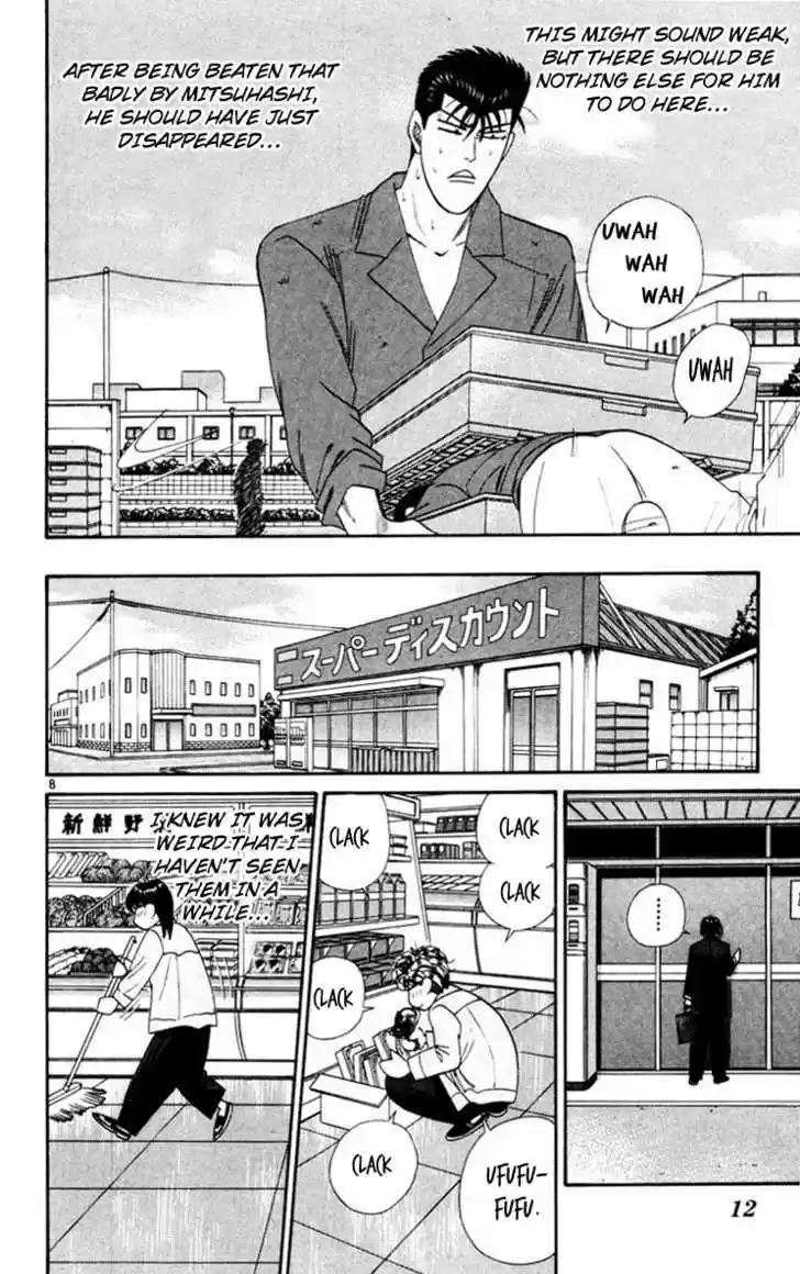 Kyou kara Ore wa!! 349