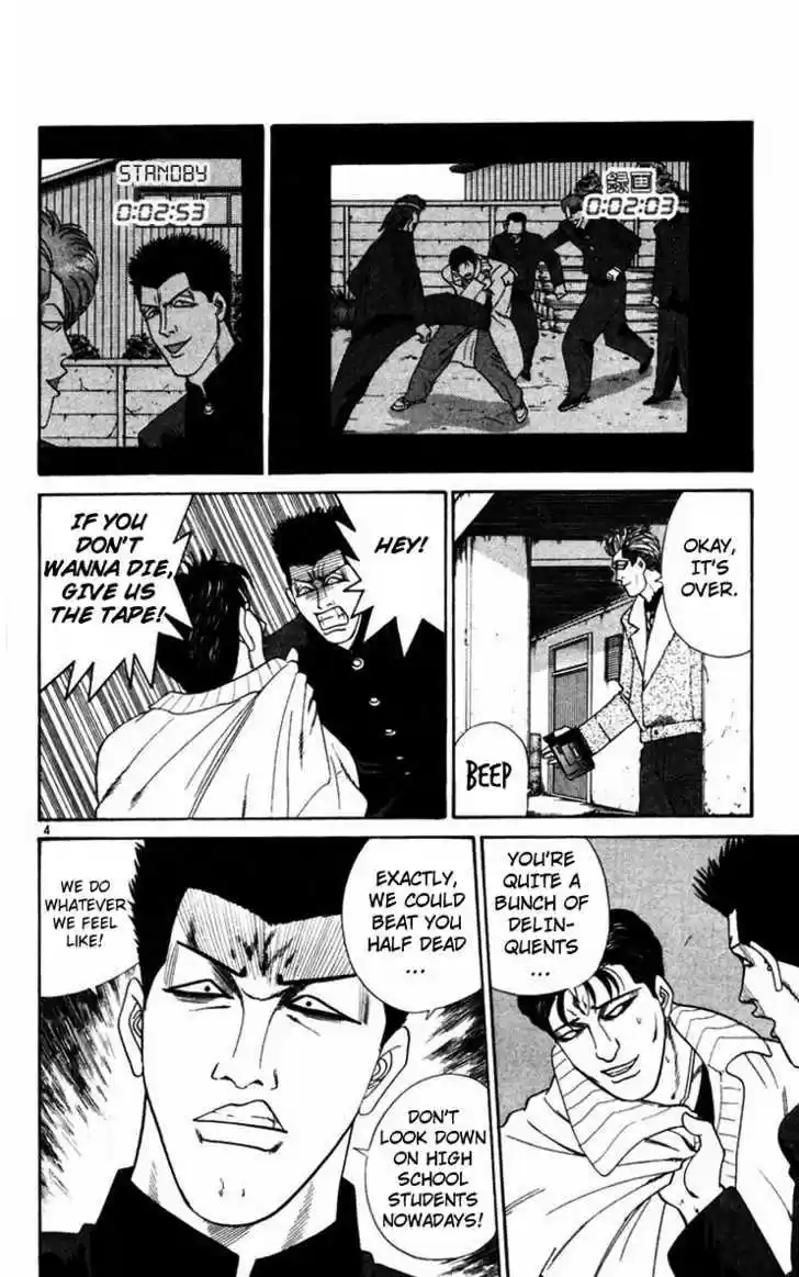 Kyou kara Ore wa!! 350