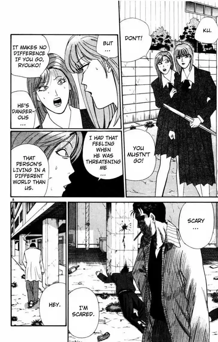 Kyou kara Ore wa!! 350