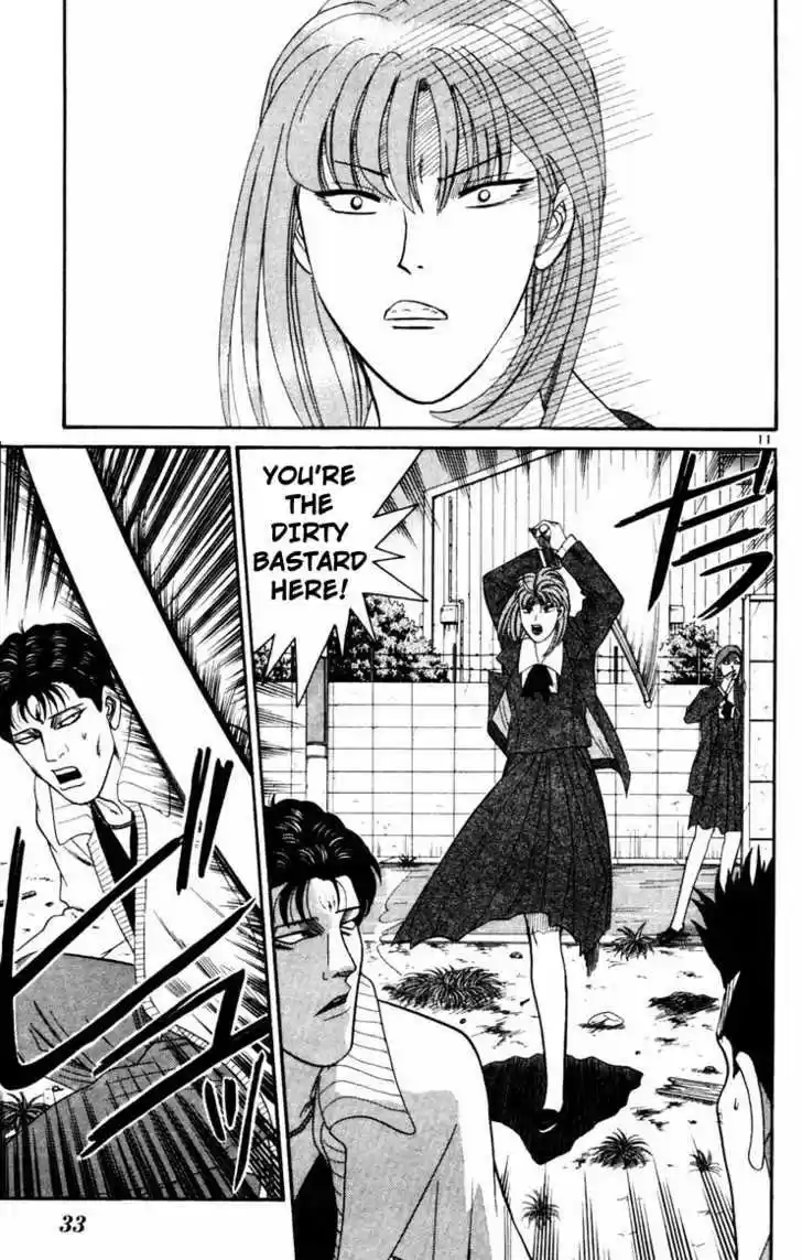 Kyou kara Ore wa!! 350