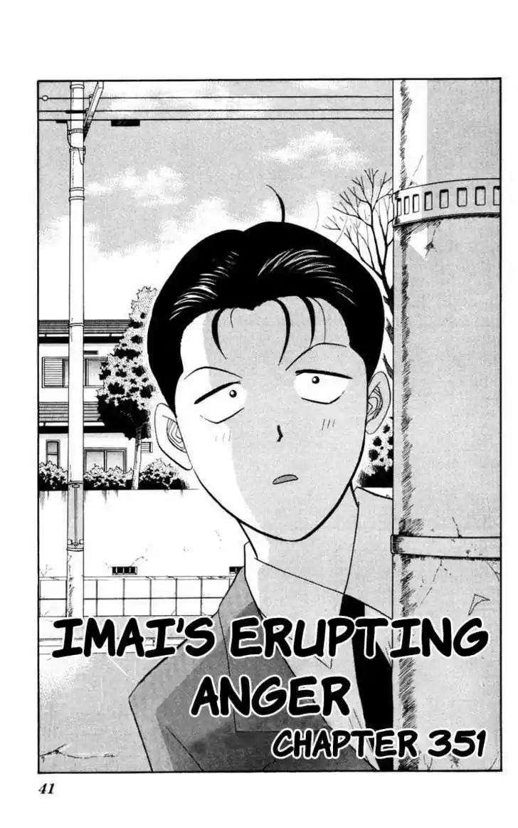 Kyou kara Ore wa!! 351