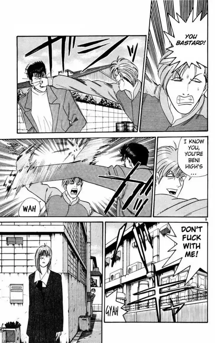 Kyou kara Ore wa!! 351