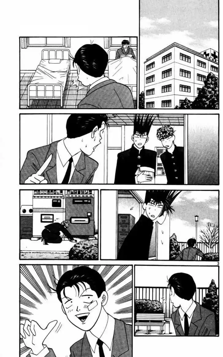 Kyou kara Ore wa!! 356