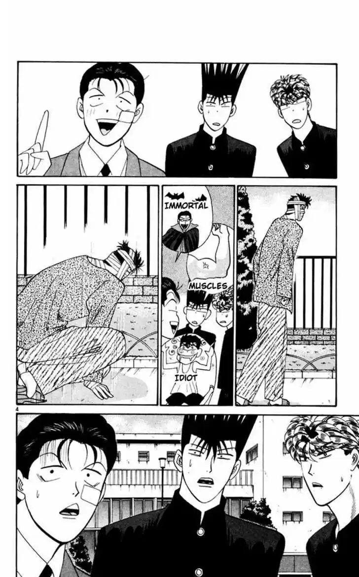 Kyou kara Ore wa!! 356