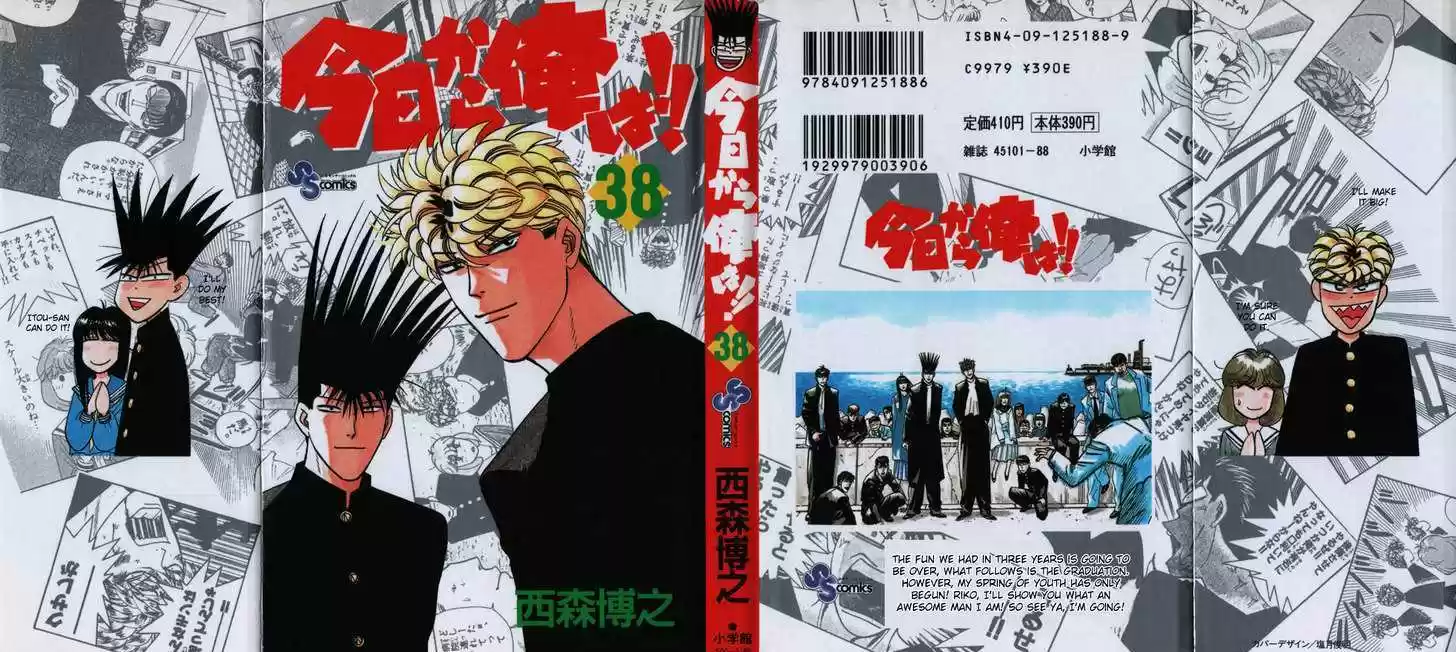 Kyou kara Ore wa!! 359