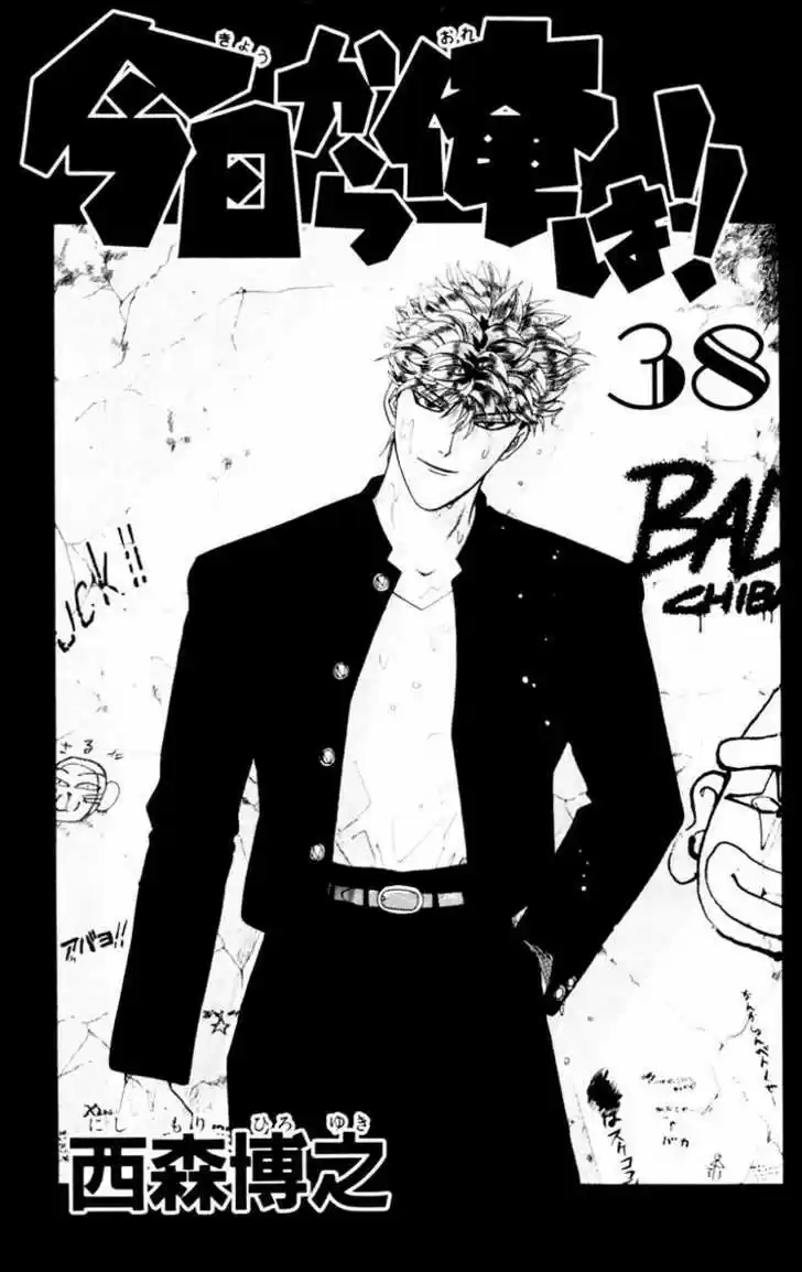 Kyou kara Ore wa!! 359