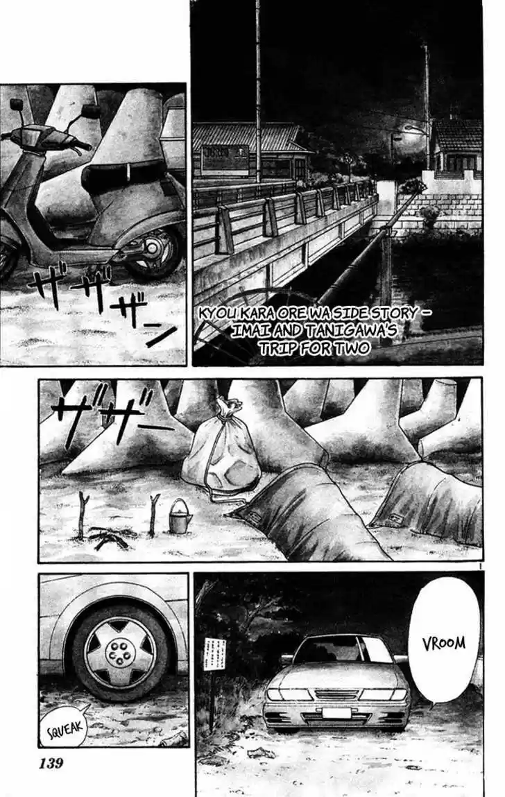 Kyou kara Ore wa!! 365.5