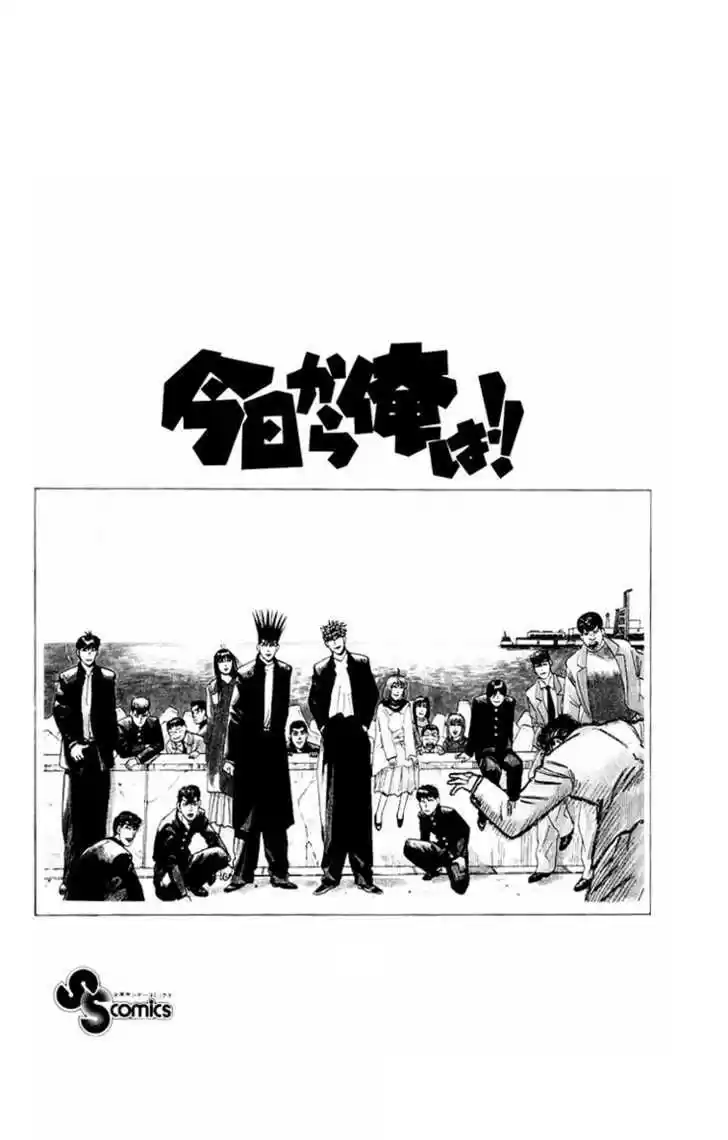 Kyou kara Ore wa!! 365.5