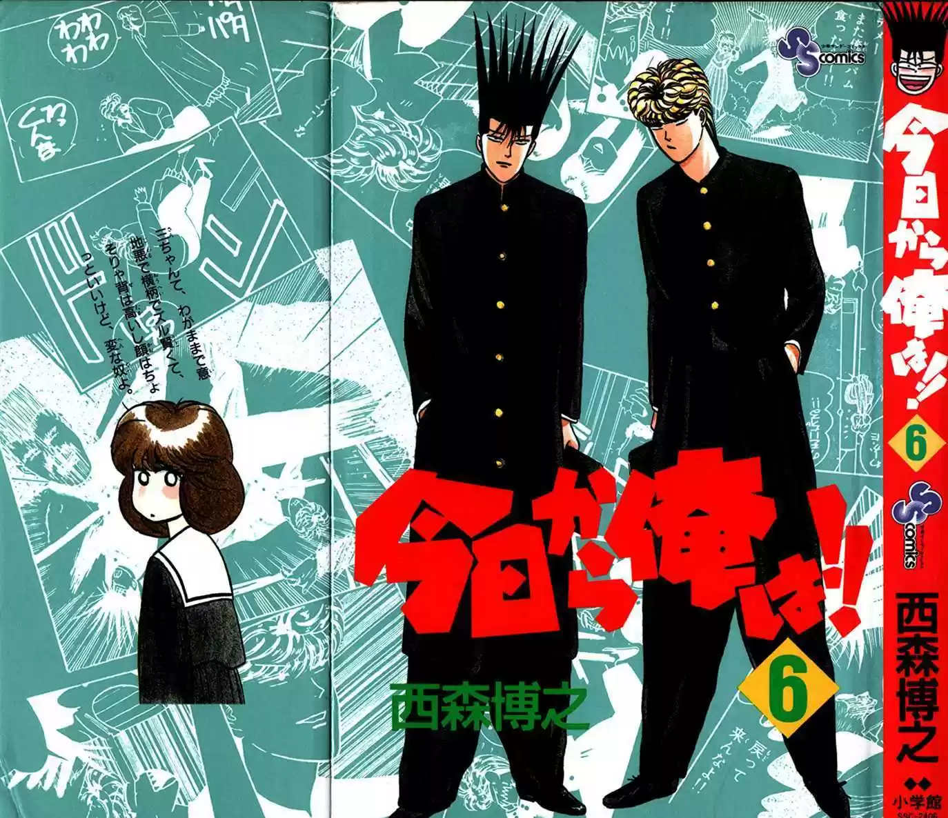 Kyou kara Ore wa!! 40