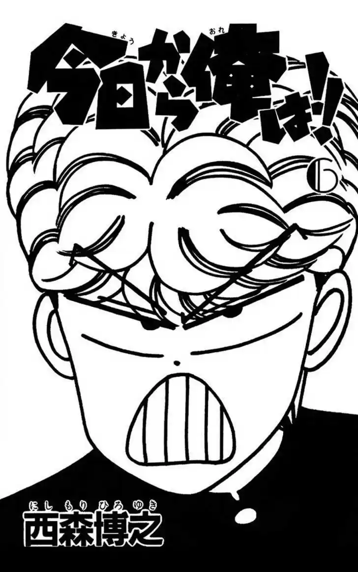 Kyou kara Ore wa!! 40