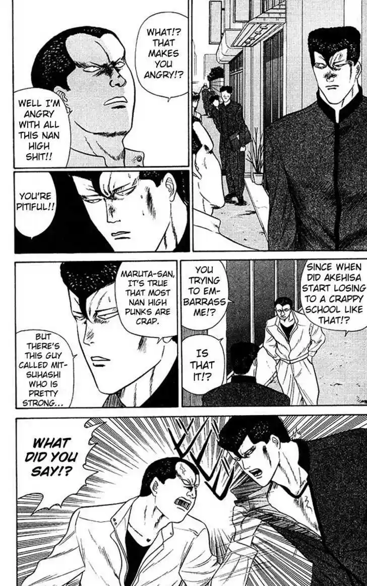 Kyou kara Ore wa!! 42