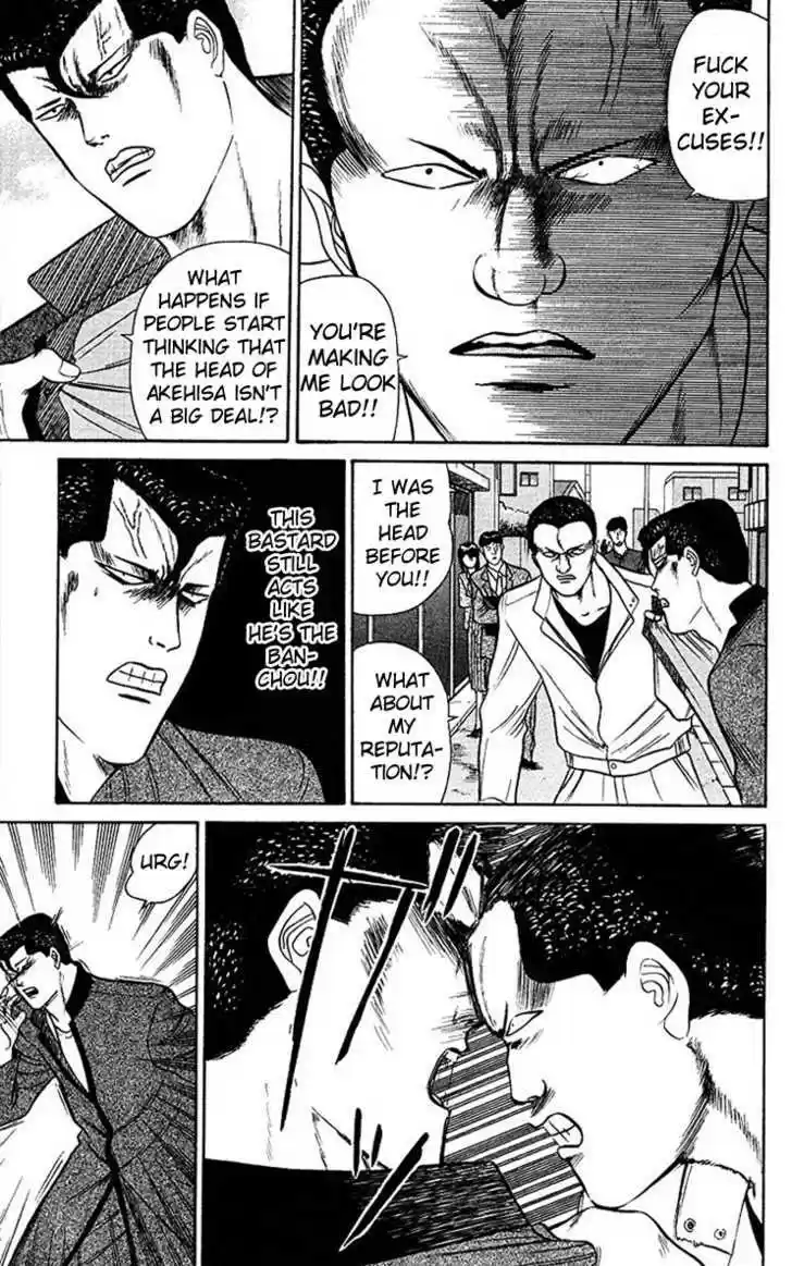 Kyou kara Ore wa!! 42