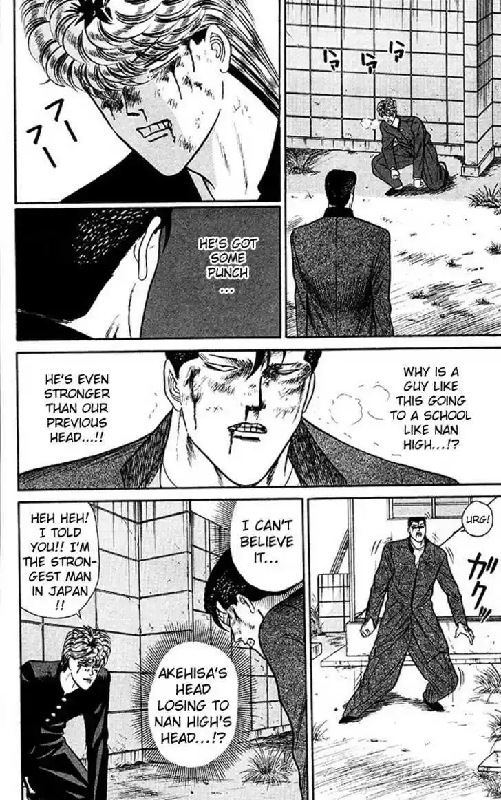 Kyou kara Ore wa!! 42