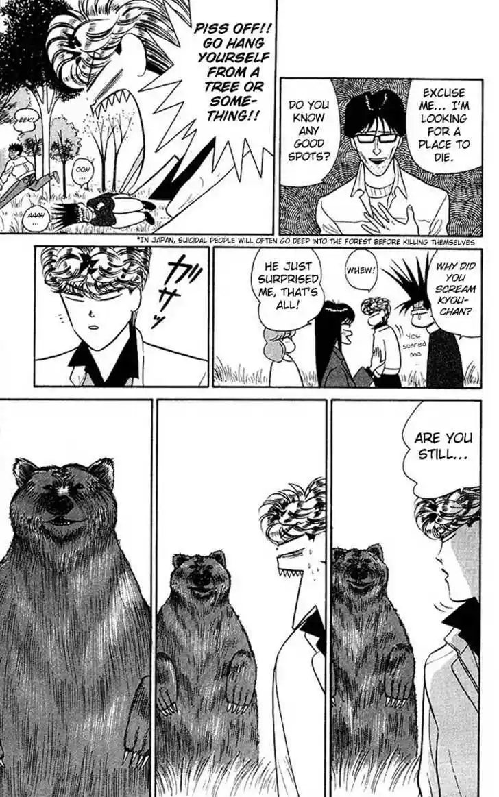 Kyou kara Ore wa!! 43