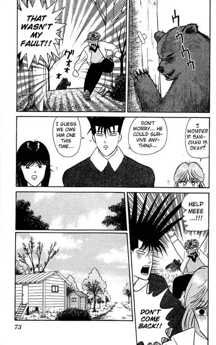 Kyou kara Ore wa!! 43