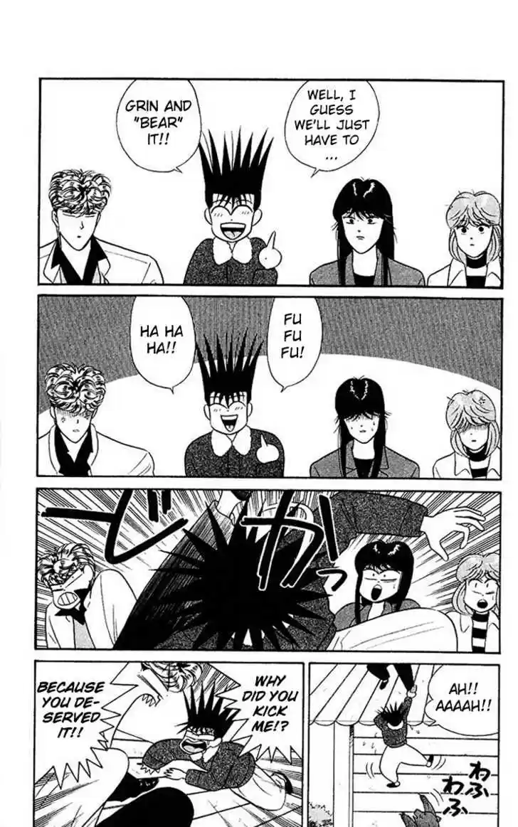 Kyou kara Ore wa!! 43
