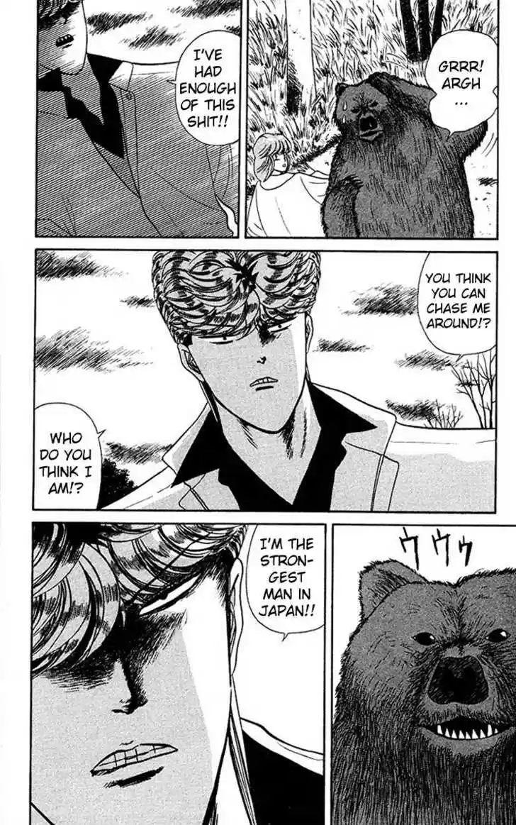 Kyou kara Ore wa!! 44