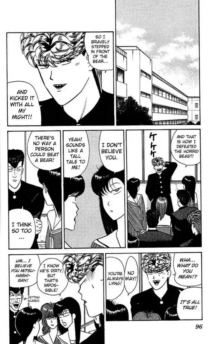 Kyou kara Ore wa!! 45