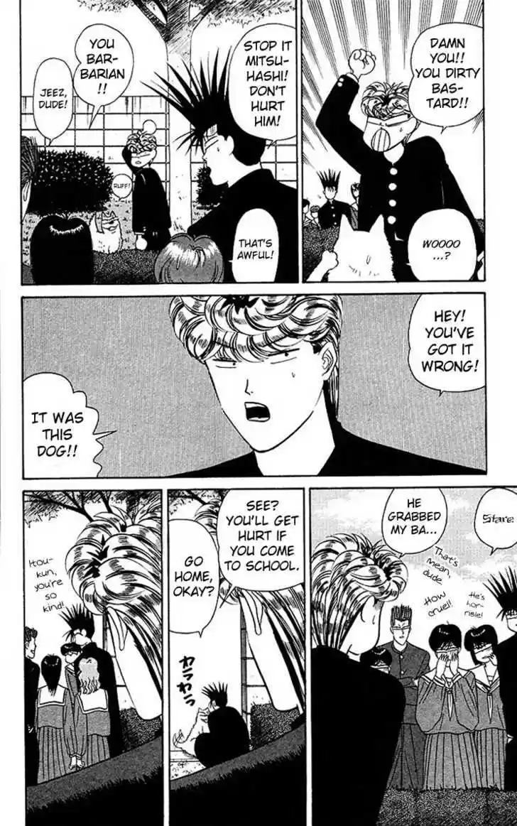 Kyou kara Ore wa!! 45