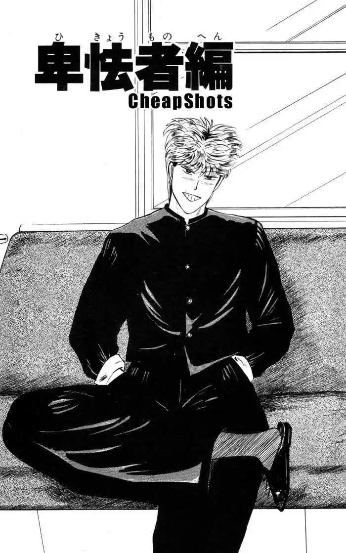 Kyou kara Ore wa!! 5