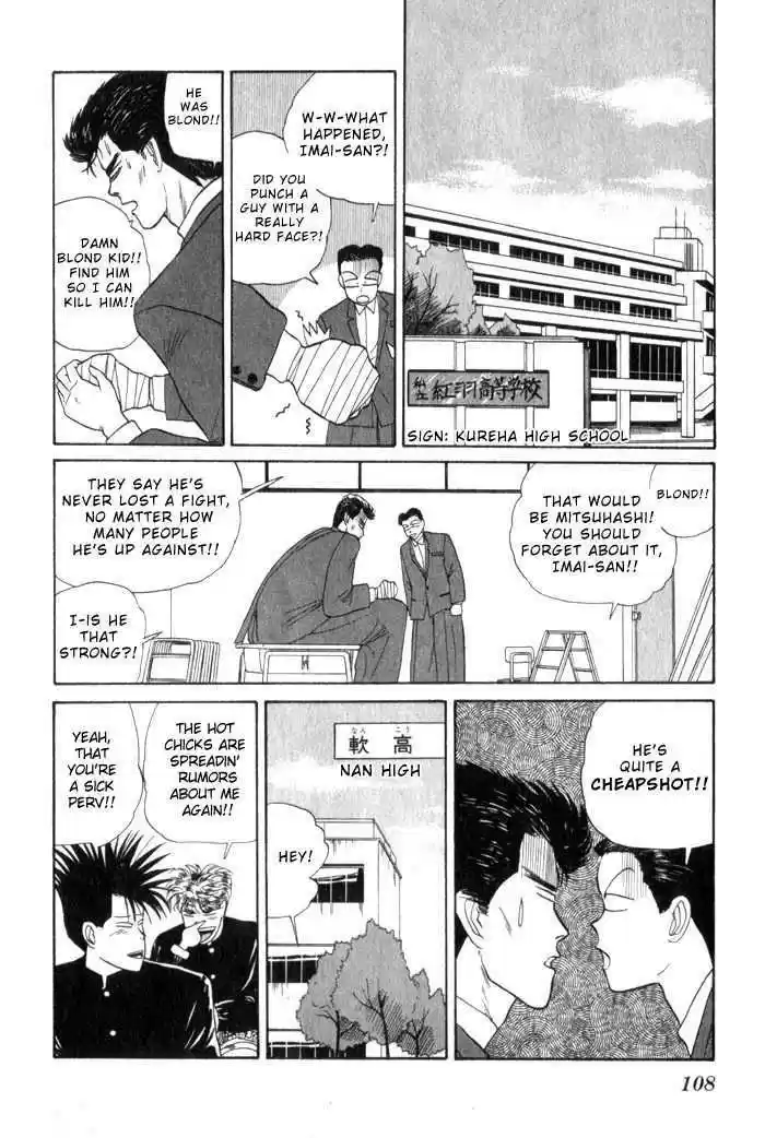 Kyou kara Ore wa!! 5