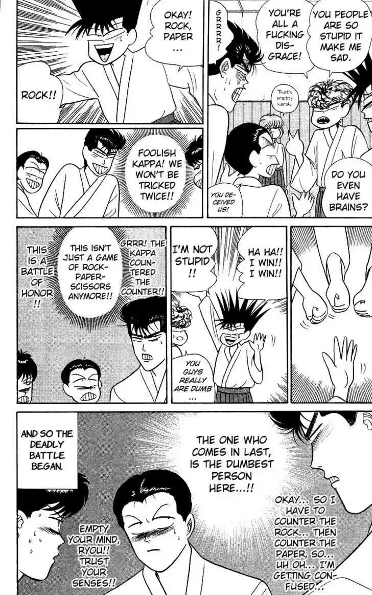 Kyou kara Ore wa!! 51