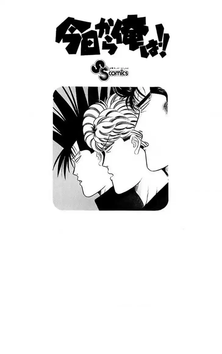 Kyou kara Ore wa!! 59