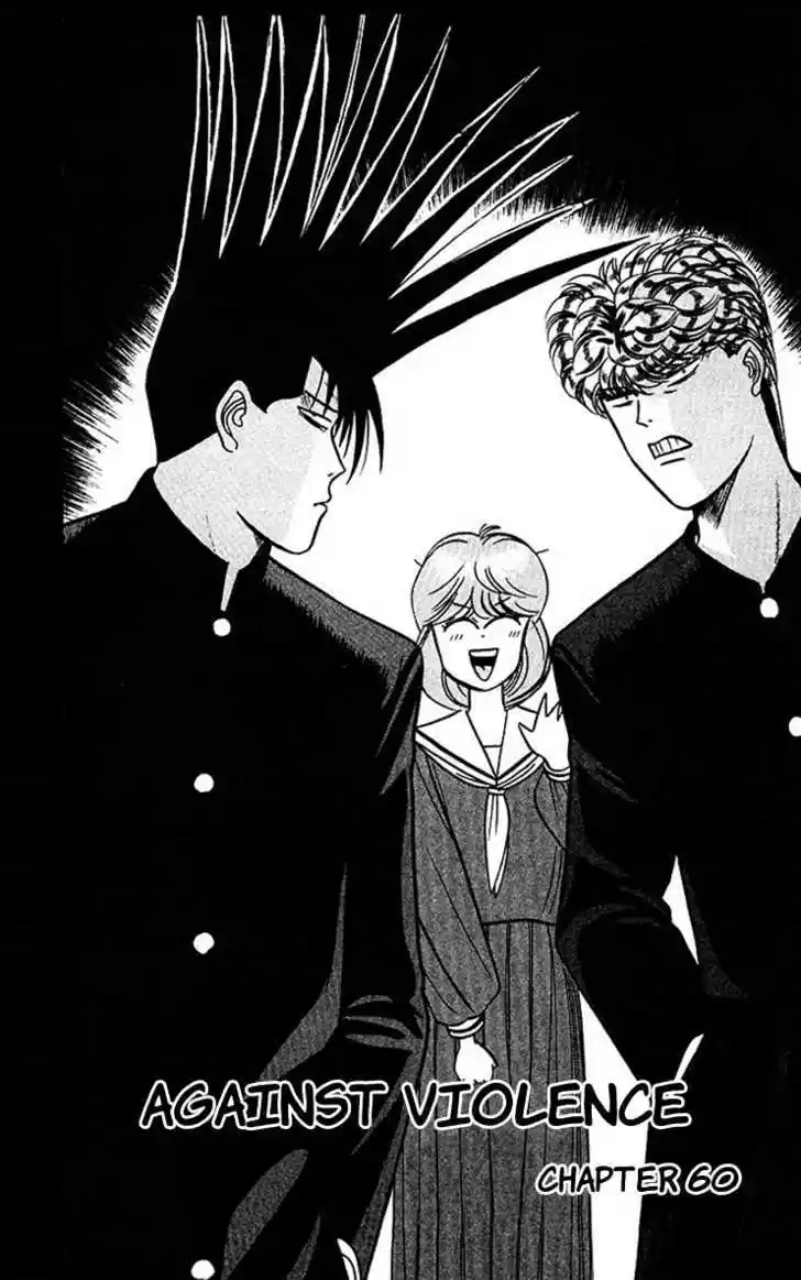 Kyou kara Ore wa!! 60